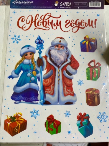 Набор наклеек