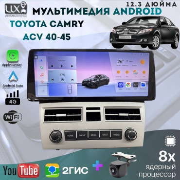 LuxeMediaPro Camry 2006-2011 4Gb+64Gb в штатное место Toyota