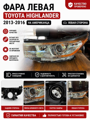 Блок фара LADY CAR-TY-HLD-LH