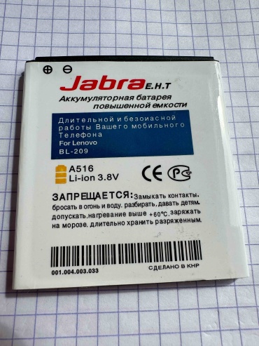 Jabra аккумулятор для Lenovo A516 2500 мАч