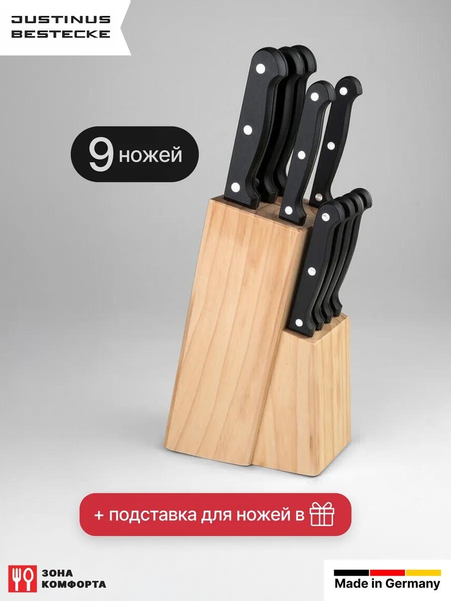 Набор ножей 1121019 499190597, лезвие: нержавеющая сталь 10 шт