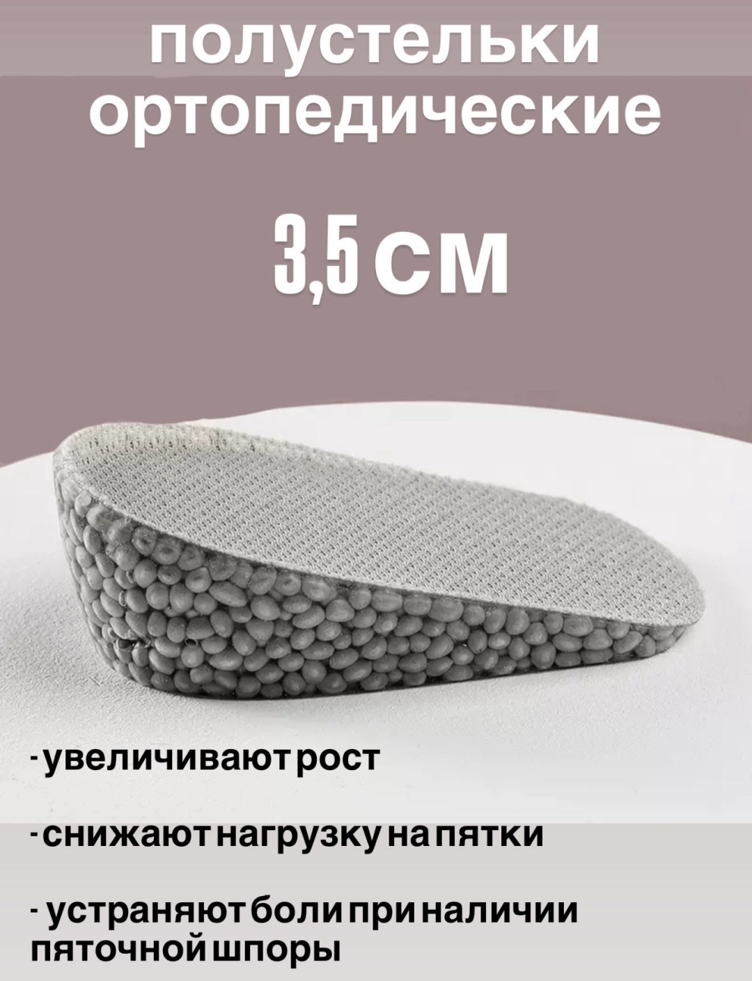 Полустельки 30344491_358779929 размер универсальный, классические, для спортивной обуви, для рабочей обуви