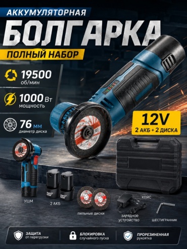 Шлифмашина угловая K2KANT Forse flame