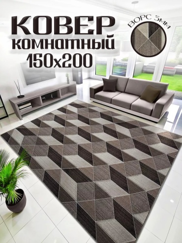 Декоративный коврик 0ne cover 150x200 см, безворсовый, Россия