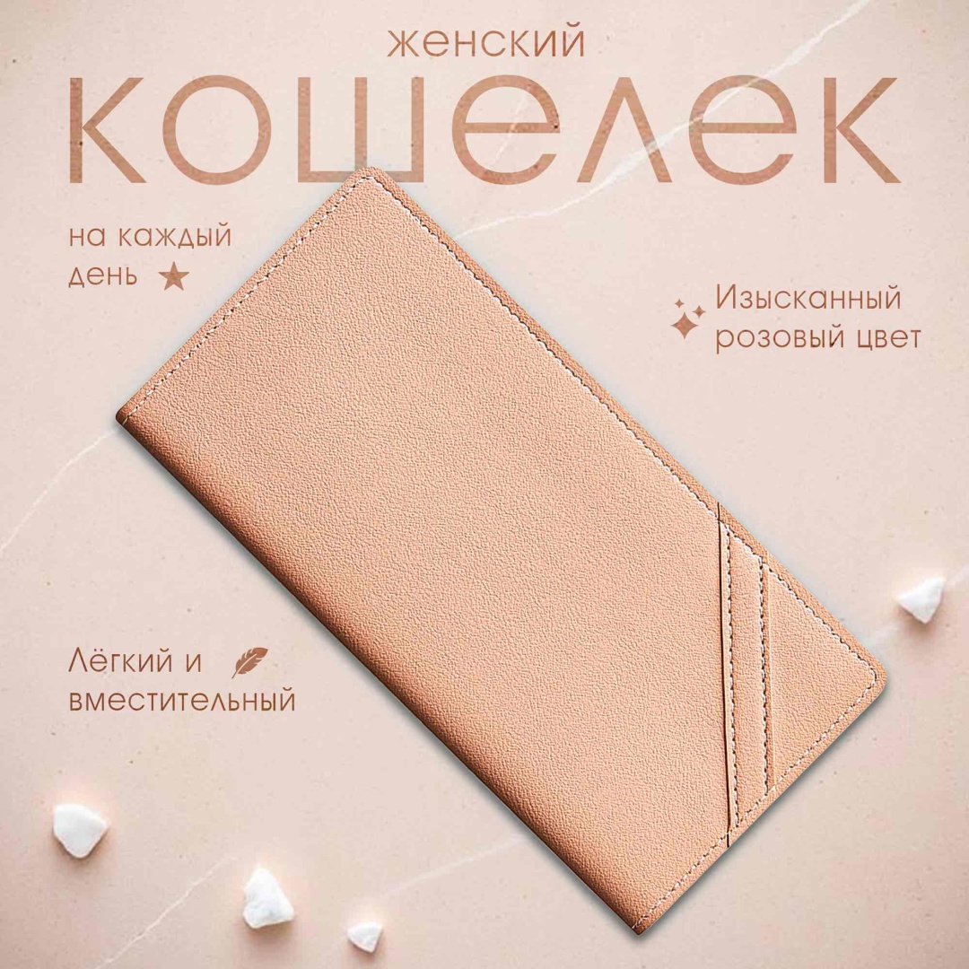 Кошелек 4l3 искусственная кожа розовый