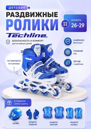 Techline Роликовые коньки синий 26-29