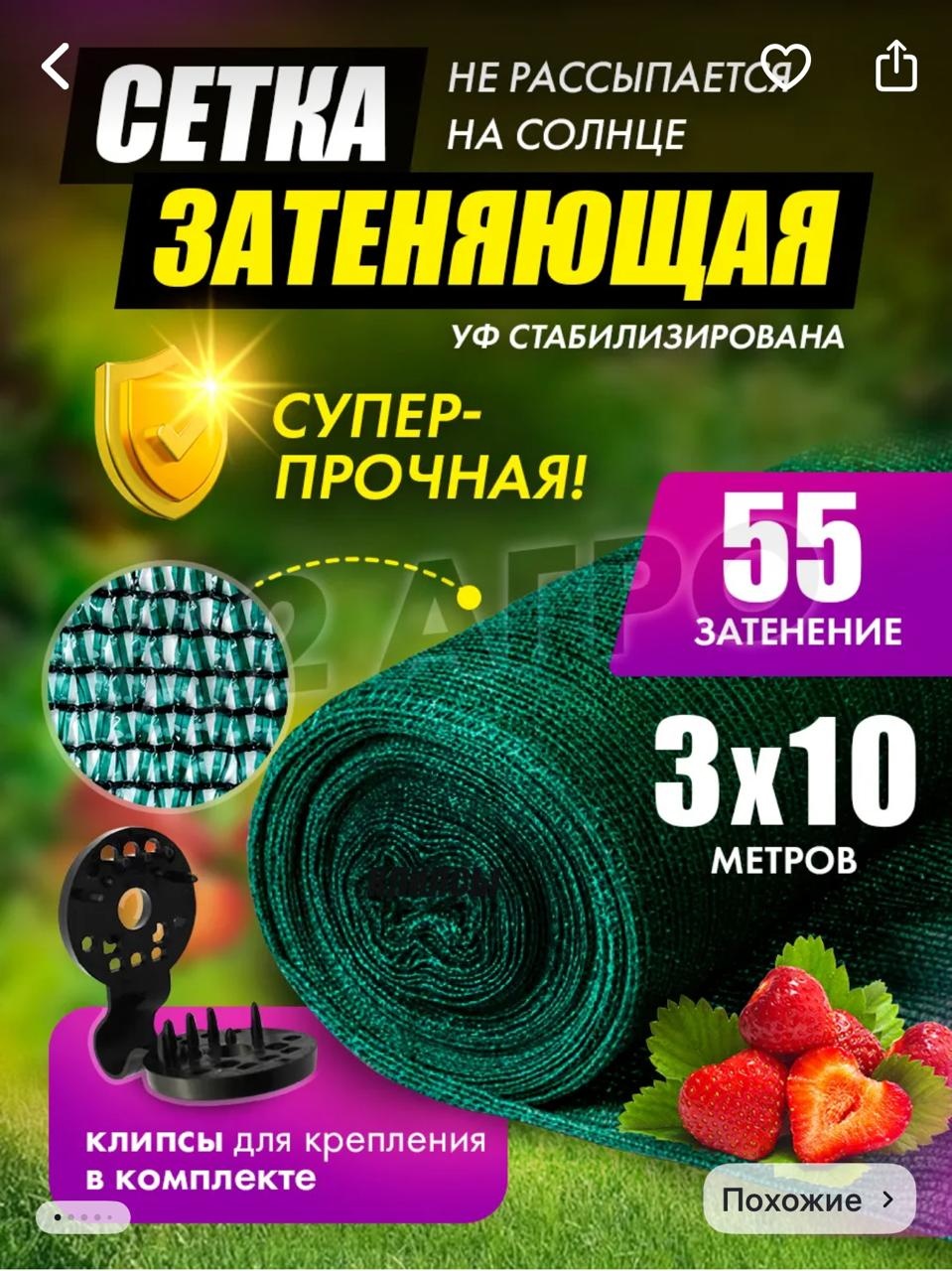 Сетка затеняющая 3/10-55%, полимер