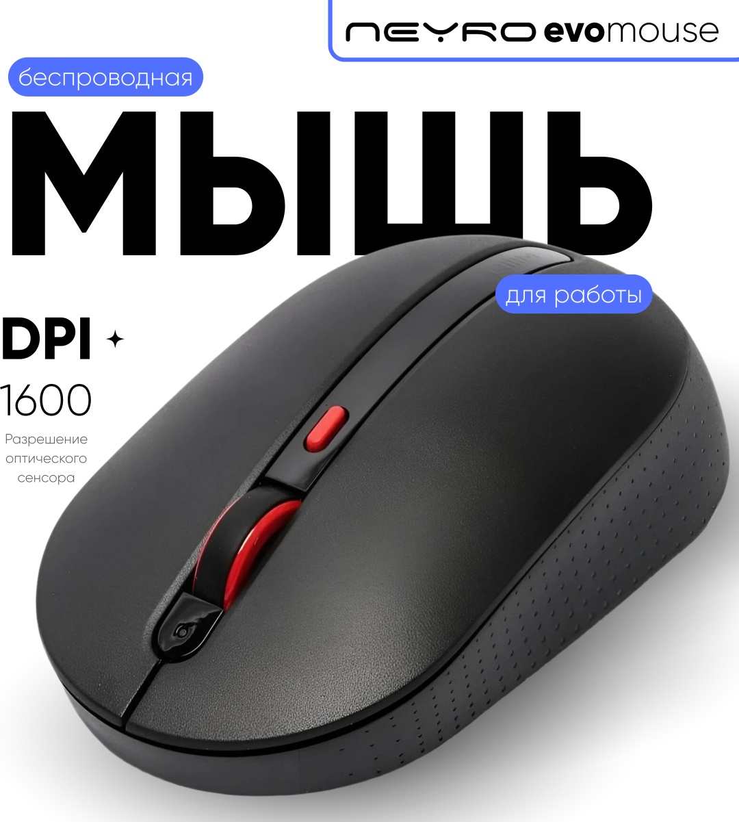 Мышь Evomouse MIIIW черный