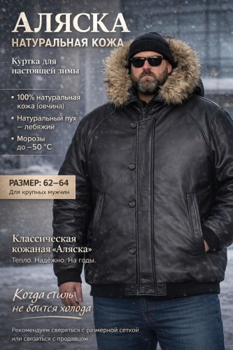 Пуховик черный