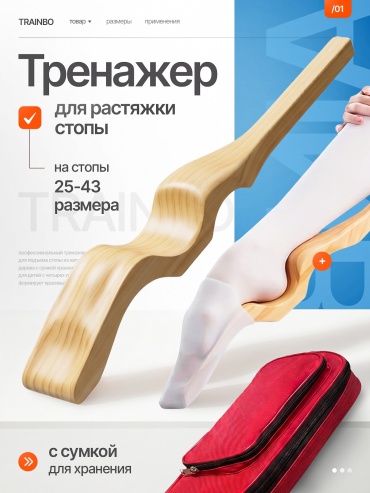 Тренажер для растяжки 71x7.5 см бежевый