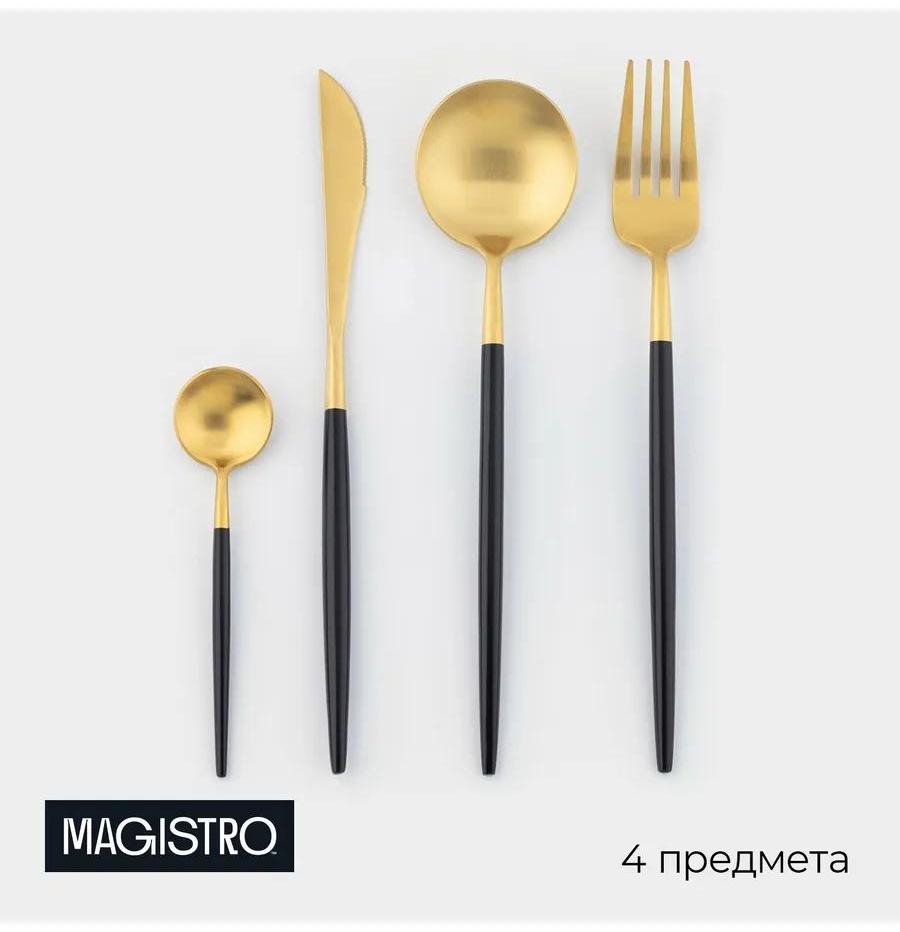 Набор столовых приборов LUCCI 4 шт, серебристый apiСЛ_29419731 382974251