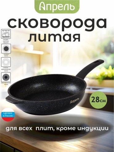Сковорода Апрель 28 см с антипригарным покрытием, алюминий