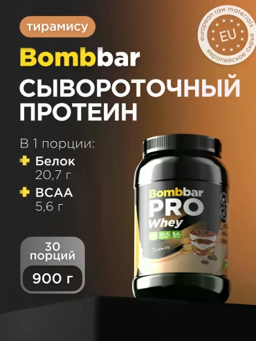 Протеин BombBar Bombbar тирамису 900 г