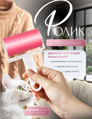 Ролик 849287022 розовый
