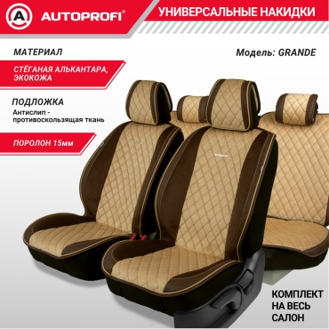 AUTOPROFI Grande GRN-1100 BR/BE