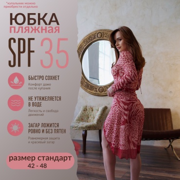 Юбка LOVA-LOVA розовый