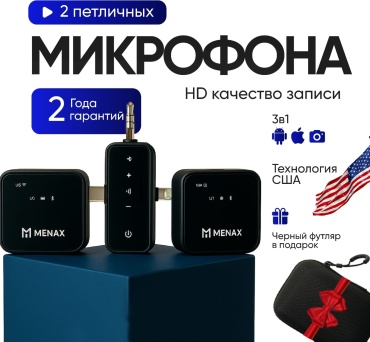 Микрофон MENAX GT-19 черный