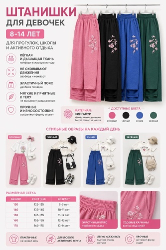 Повседневные брюки Kids Moda синий
