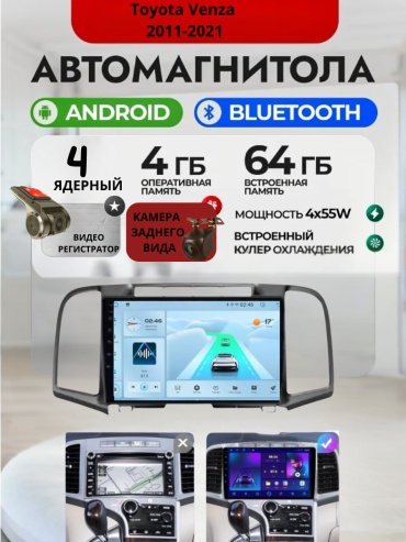 DVR 4/64 Toyota Venza 2011-2021 4Gb+64Gb + камера заднего вида и видеорегистратор в штатное место Toyota