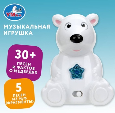 Интерактивная игрушка Умка Умка