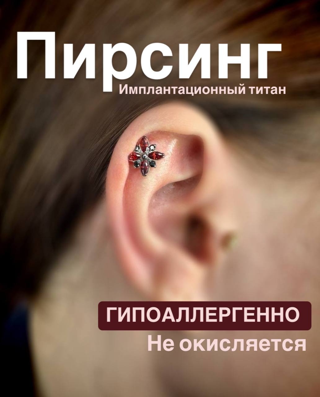 Лабрет титановый сплав, фианит, 10 мм мм
