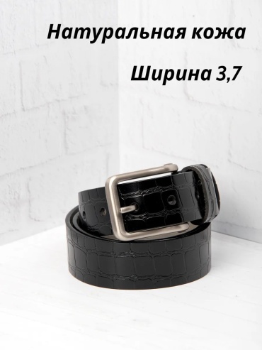 Ремень Successories натуральная кожа 130 см черный