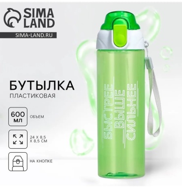 Бутылка 851490723 600 мл прозрачный
