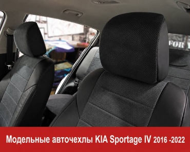 Автопилот Kia Sportage 2016-2022 серый, черный
