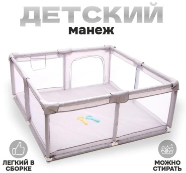 Манеж 100x100x50 см, серый