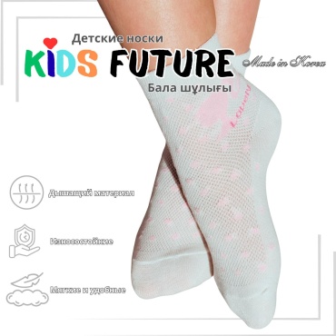 Носки Kids Future 260316 1 пара мультиколор 9-10