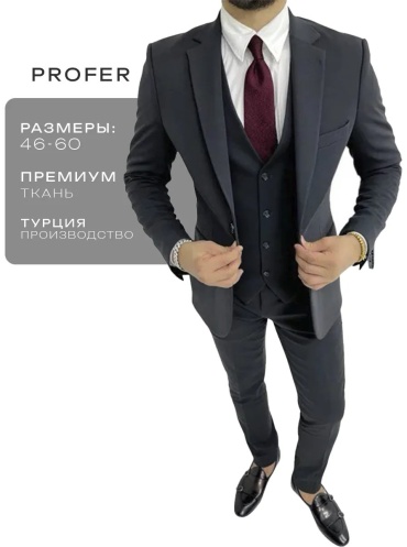 Мужской костюм серый