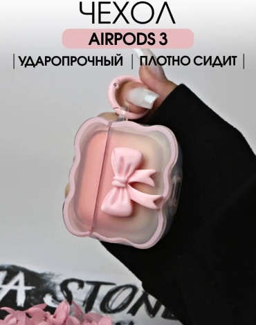 Чехол CLASSNO CS-Bow для Apple AirPods 3 розовый