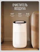 Очиститель воздуха umeko Air+ белый