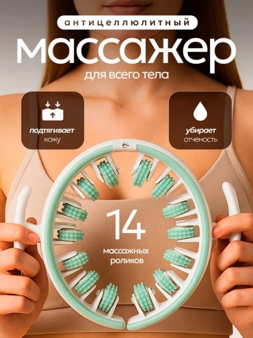 Лимфодренажная щетка пластик