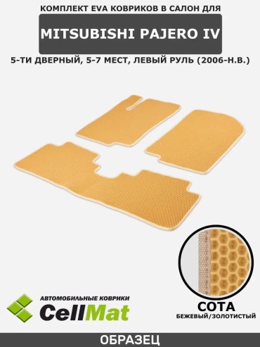61924272 Mitsubishi Pajero Pinin 2014 бежевый