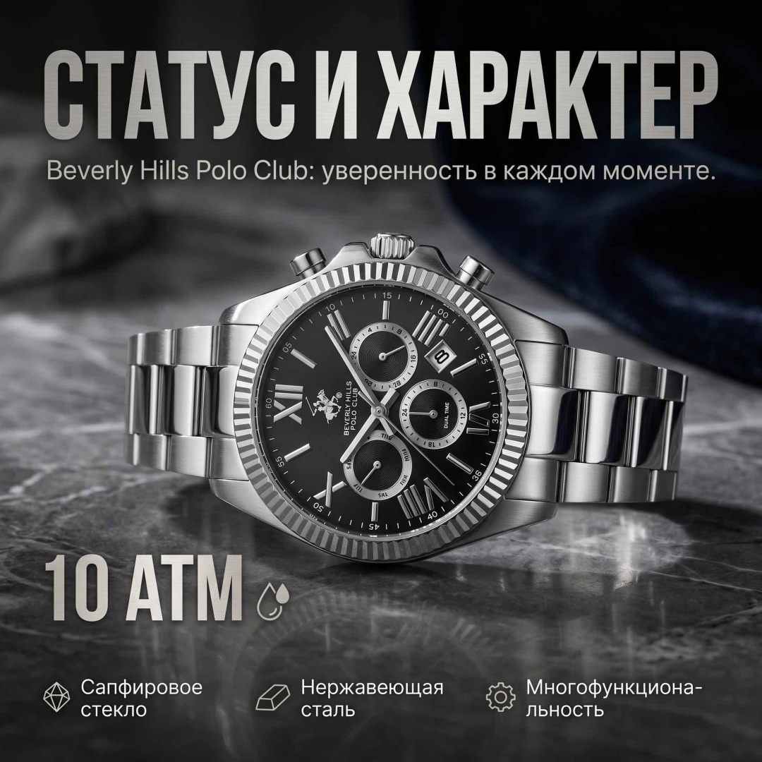 Кварцевые Beverly Hills Polo Club BP3874X.350 нержавеющая сталь
