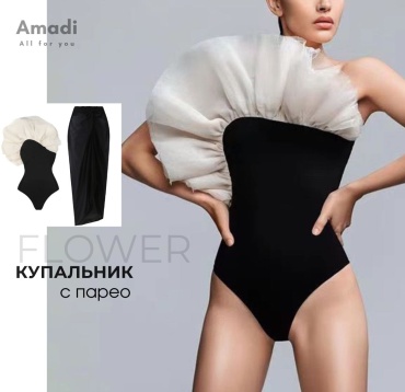 Купальник слитный Amadi черный, айвори