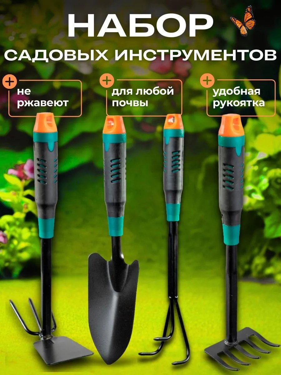 Комплект инструментов 41 см металл, пластик, пластик, дерево