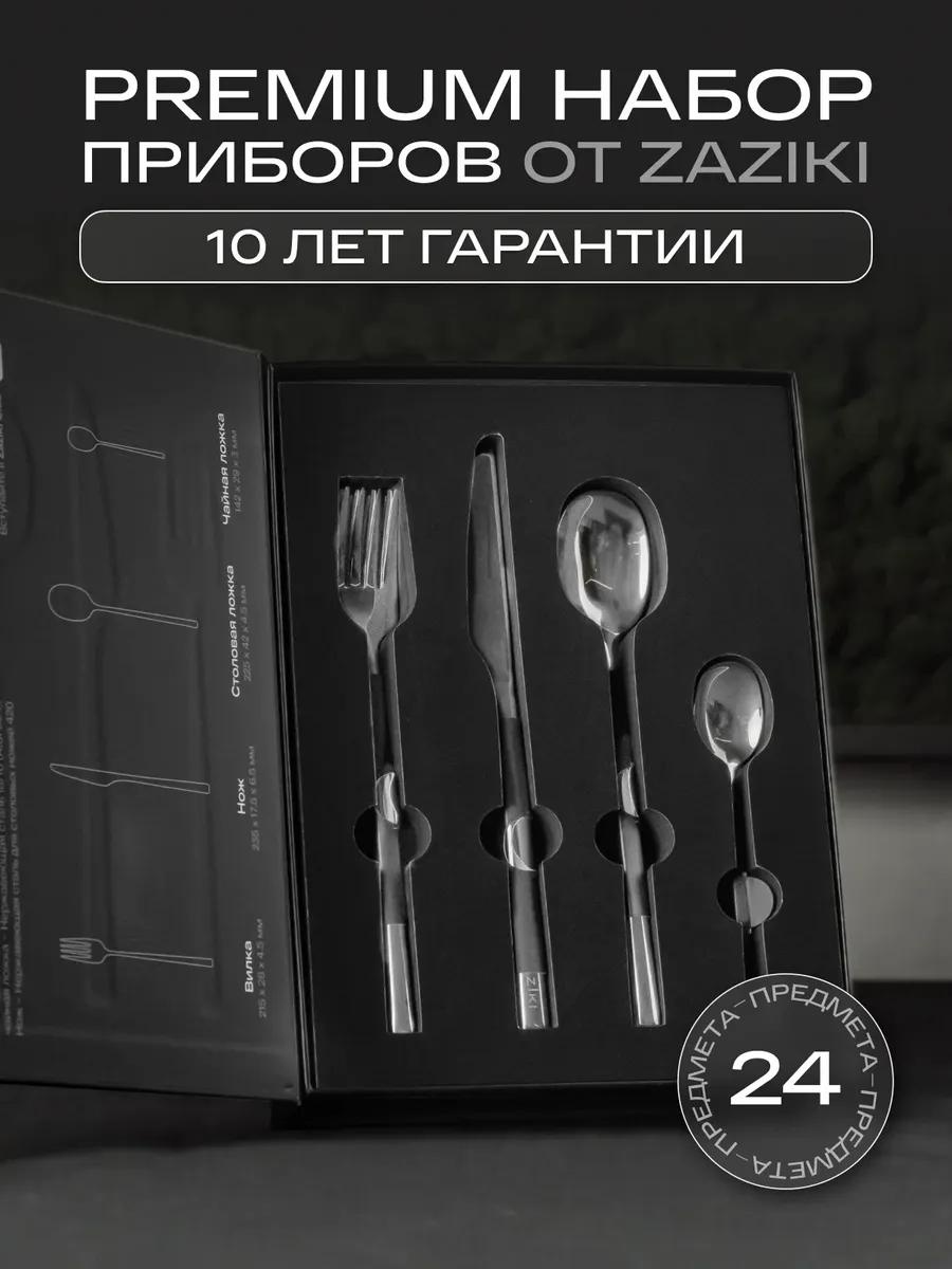 Набор столовых приборов 24 шт, серебристый Столовые_из_24