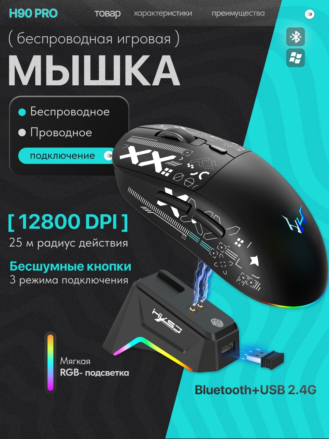 Мышь HESOYAM H90Pro черный