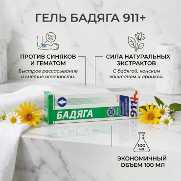 Гель 911 бадяга 100 мл
