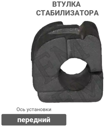 Stellox втулка стабилизатора 71-11035-SX