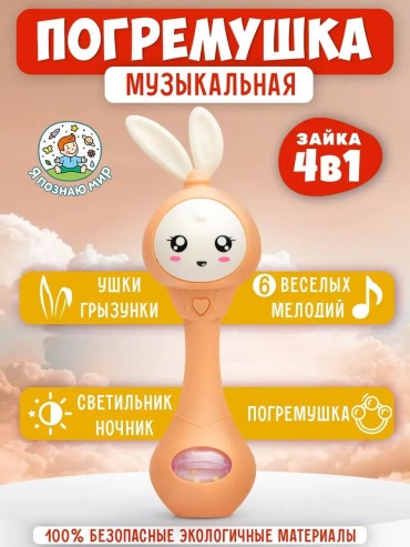Прорезыватель Mi Mi YL5505, 1 шт, оранжевый