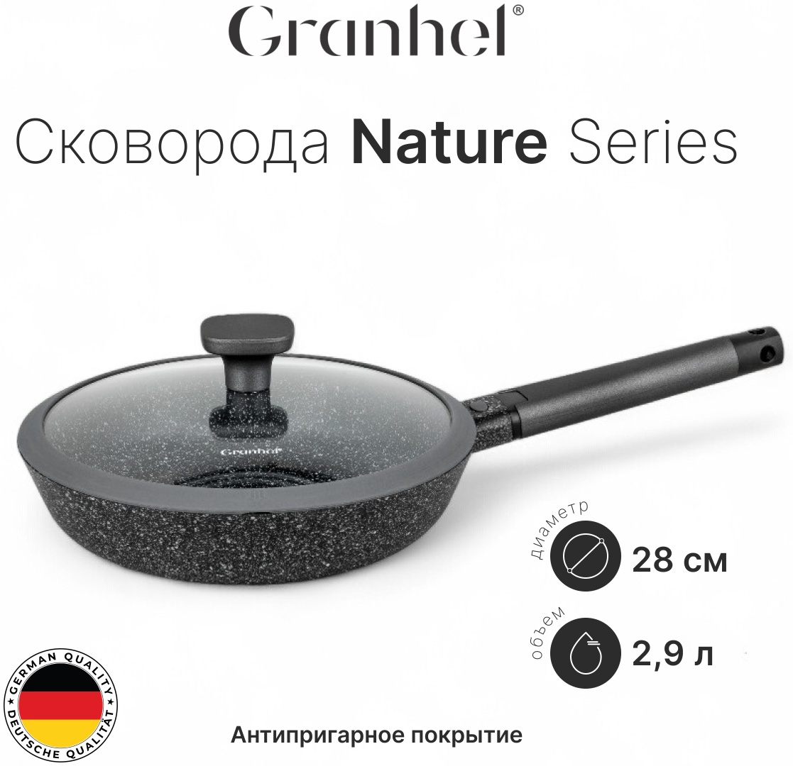Сковорода Granhel BFP1728 D3 (GRAY) 28 см с антипригарным покрытием, алюминий
