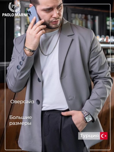 Пиджак однобортный Paolo Marni серый