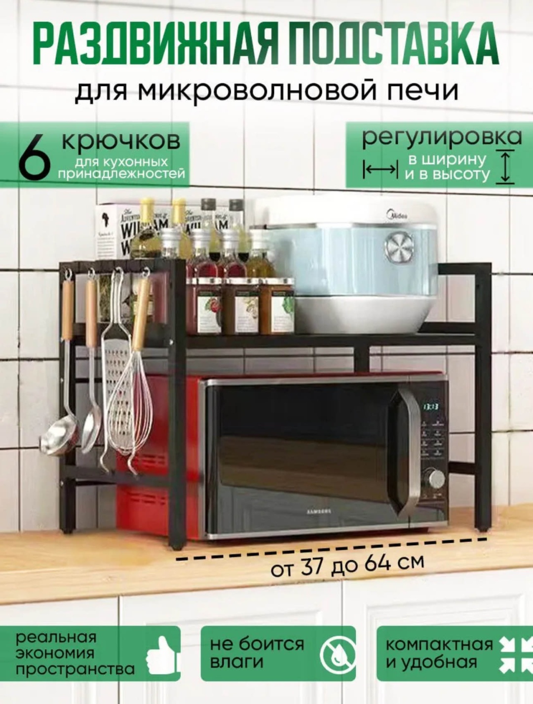 Sofali полка кухонная Над микроволновкой 1 шт, металл