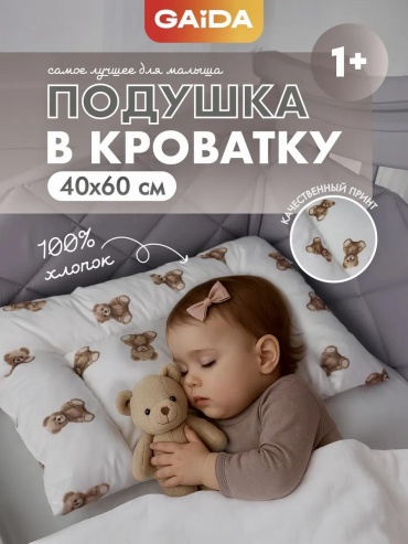 Подушка 60x140 см, воздух