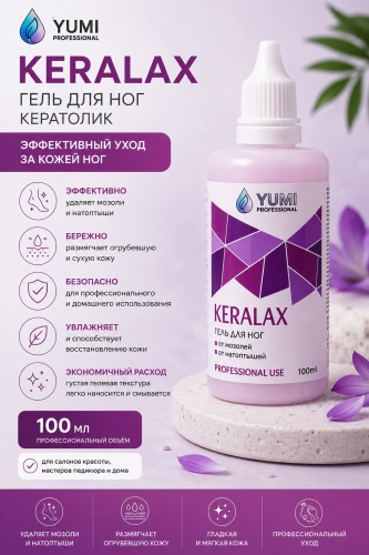 Yumi Professional кератолик гель 100 мл