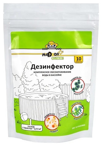 Химия для бассейна Nadzor Nadzor Garden,обеззараживание воды таблетки ,