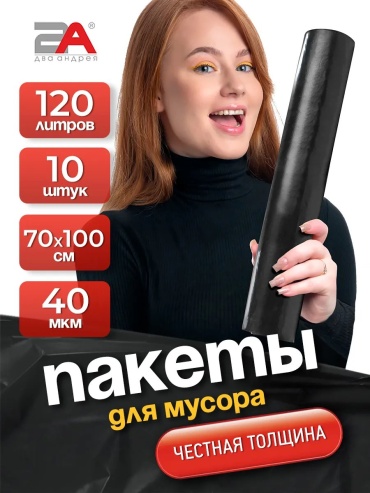 Ц49960 120 л